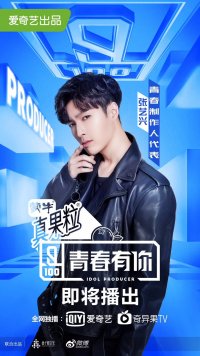 Idol Producer 2