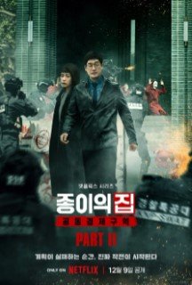 Дорама Ограбление: Корея - Объединенная экономическая зона 2 с русской озвучкой