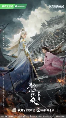 Лиса-сваха: Ван Цюань