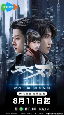 Двойное лезвие